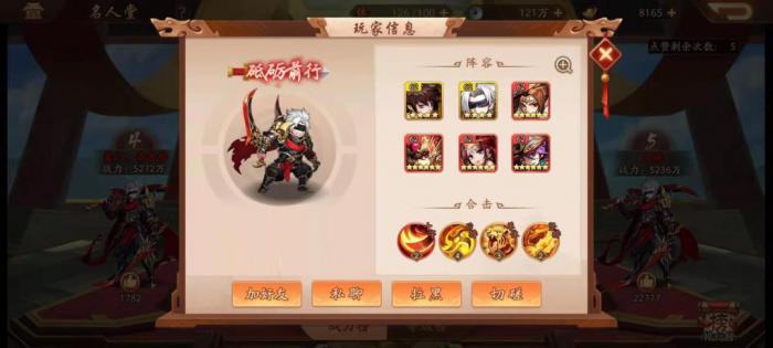 少年三国志2吴国神器怎么配1