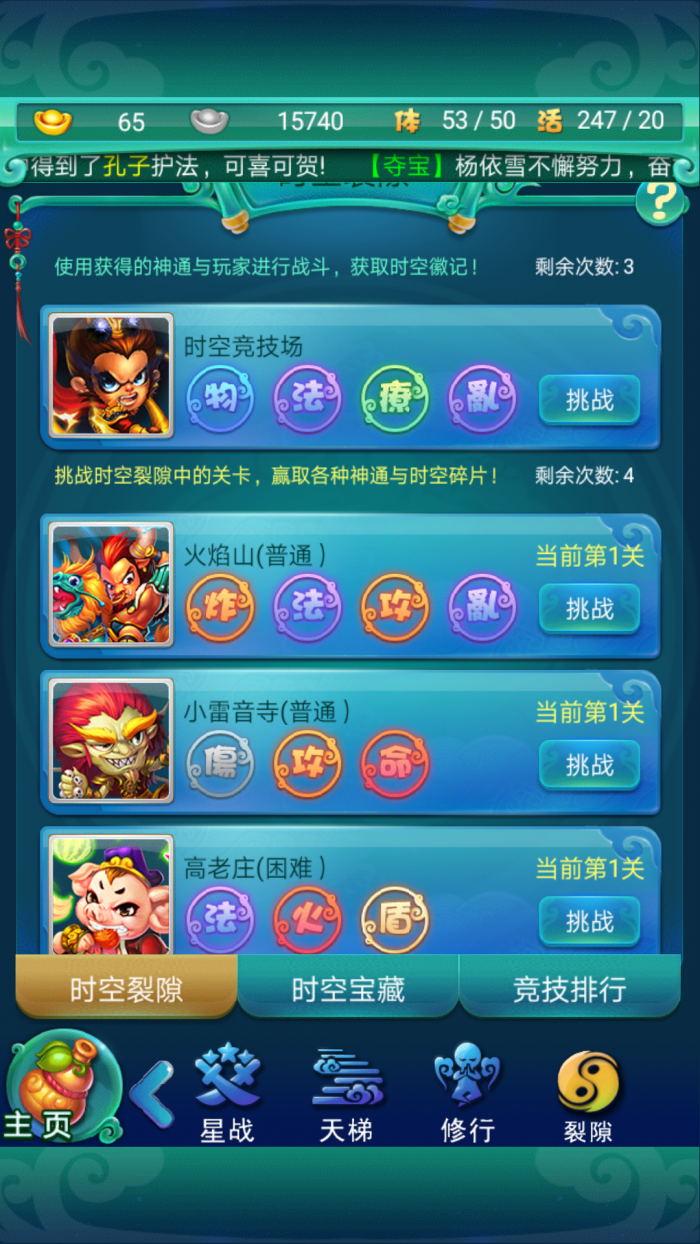 迷你西游天狐怎么获得2