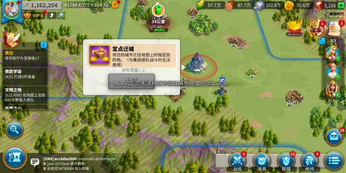 万国觉醒如何快速拜访部落村庄1