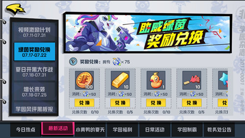 非人学园调律者女怎么获得2