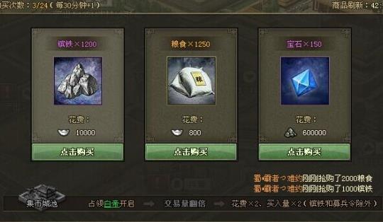 攻城掠地武将技能怎么合成3