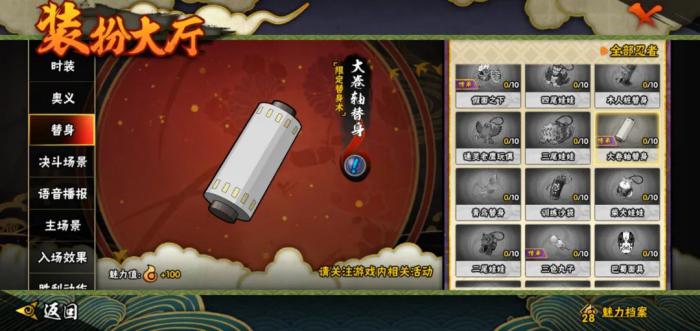 火影忍者忍具洗练有什么用2