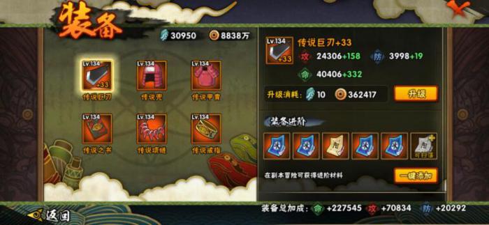 火影忍者忍具洗练有什么用3