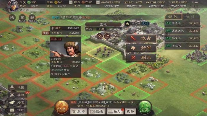 三国志战略版怎么造30个拒马1