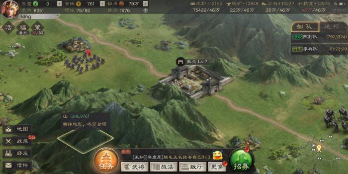 三国志战略版怎么造30个拒马3