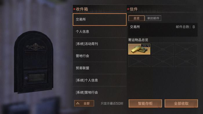 明日之后第四季如何快速赚金条1