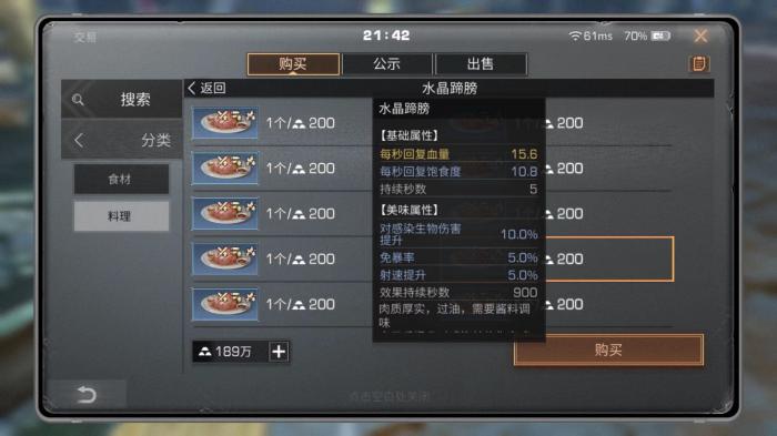 明日之后第四季如何快速赚金条2