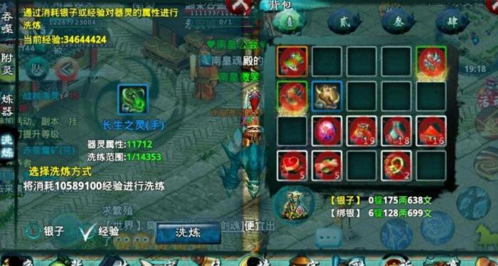 忘仙紫钻有什么用3