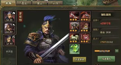 攻城掠地酒馆怎么招人4