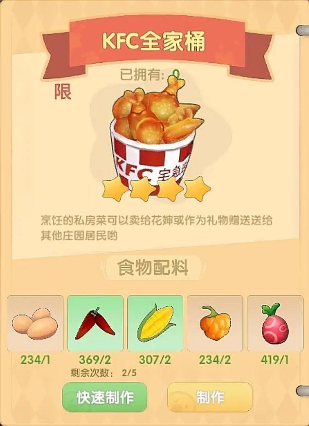 摩尔庄园浆果捞怎么做蛋糕3