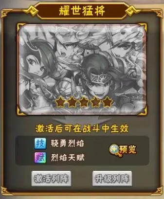 少年三国志1列阵在哪3