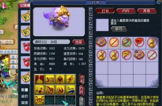 梦幻西游神佑复生套装怎么弄3