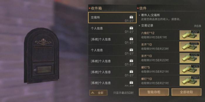 明日之后零氪怎么赚钱1