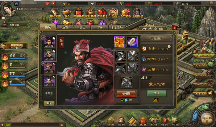 攻城掠地关羽怎么找3