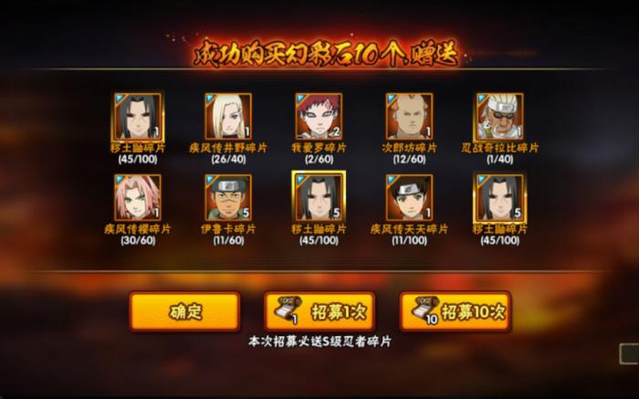 火影忍者许愿屋一个s多少金币3