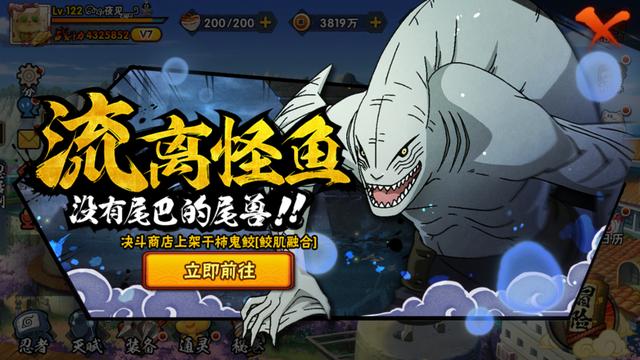 火影忍者鲛肌融合是什么方法3