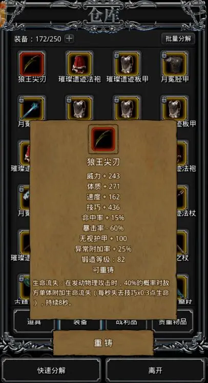 地下城堡2裂隙一层怎么打2