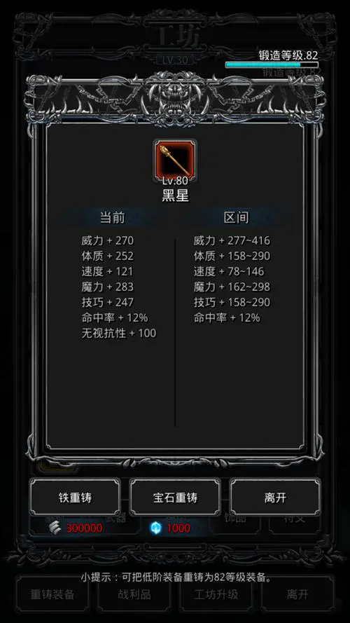 地下城堡2裂隙一层怎么打3