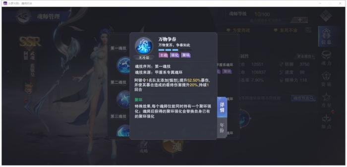 斗罗大陆魂师对决怎么创建宗门4