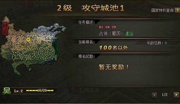 攻城掠地207副本通关有什么技巧4