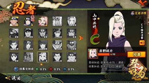 火影忍者手游怎么做自己的爱心3