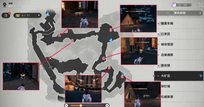 星穹铁道雅利洛隐藏任务后巷怎么做3