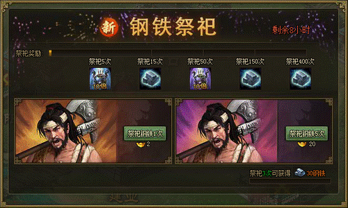 攻城掠地怎么快速得到点券3