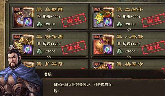 攻城掠地红将吕布怎么获得2