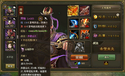 攻城掠地红将吕布怎么获得3