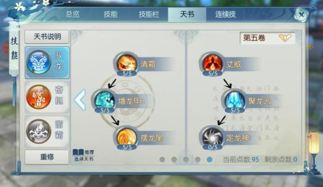 诛仙手游逐霜无敌技能怎么样2