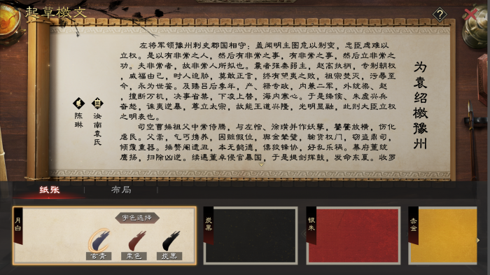 率土之滨的食材怎么弄2