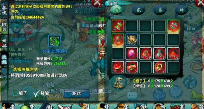 忘仙情缘任务怎么选择好友3