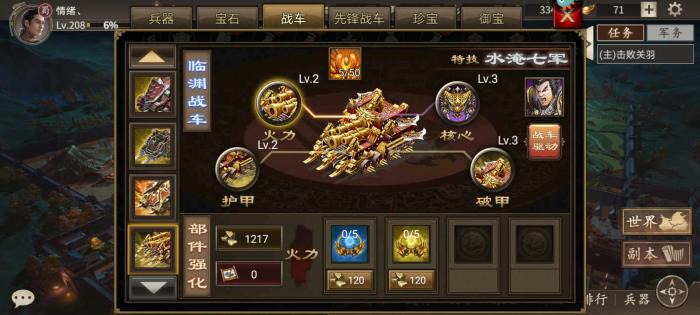 攻城掠地战车神兵先升级哪个2