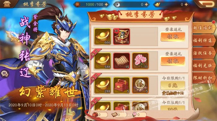 少年三国志武将怎么分解碎片2