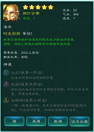 迷你西游金卡神通怎么加点1