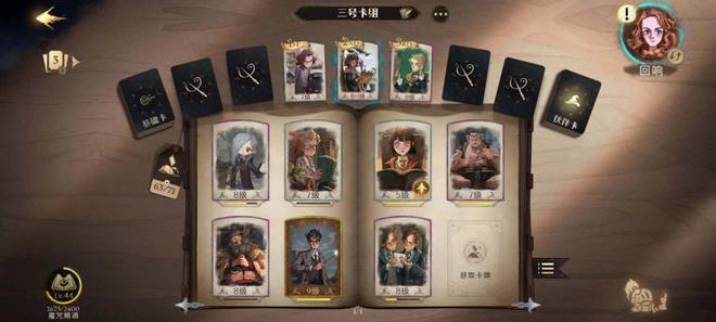 哈利波特什么卡组厉害4