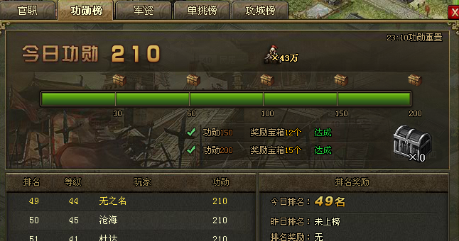 攻城掠地墨家齿轮怎么获得1