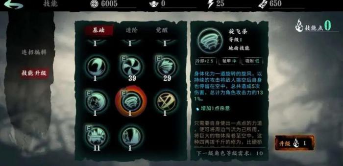 影之刃技能怎么附加1