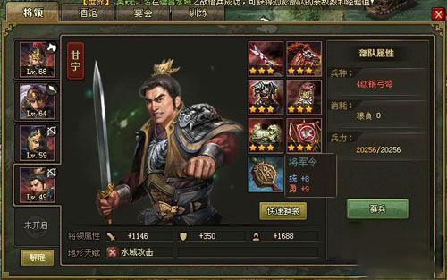 攻城掠地武将三围有什么区别1