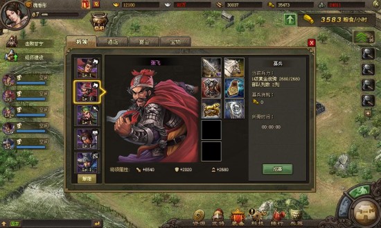 攻城掠地武将三围有什么区别2