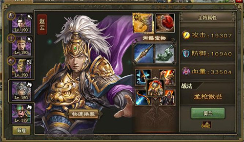 攻城掠地武将三围有什么区别3