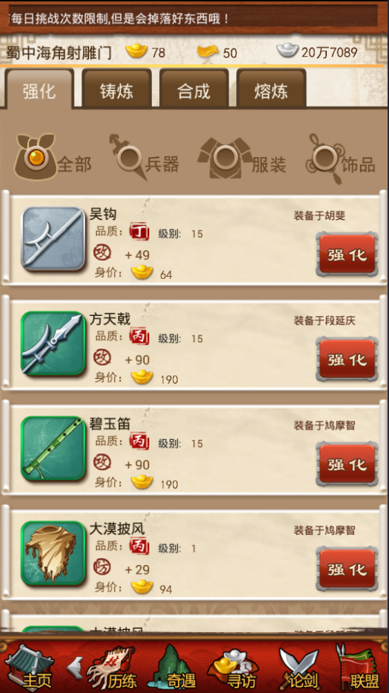 大掌门追命如何培养3