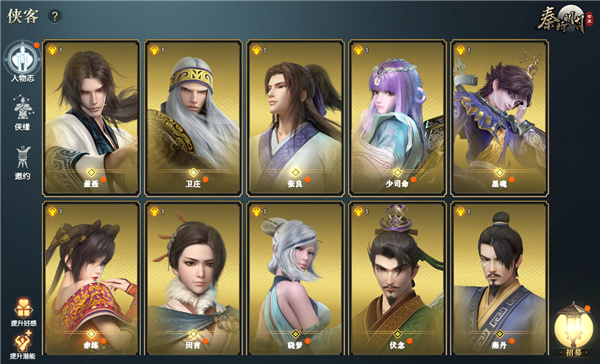 秦时明月神卫庄技能是什么2