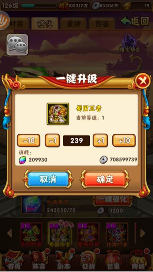 少年三国志商会怎么赚1