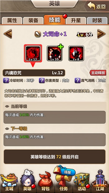 秦时明月手游神弟子怎么突破1