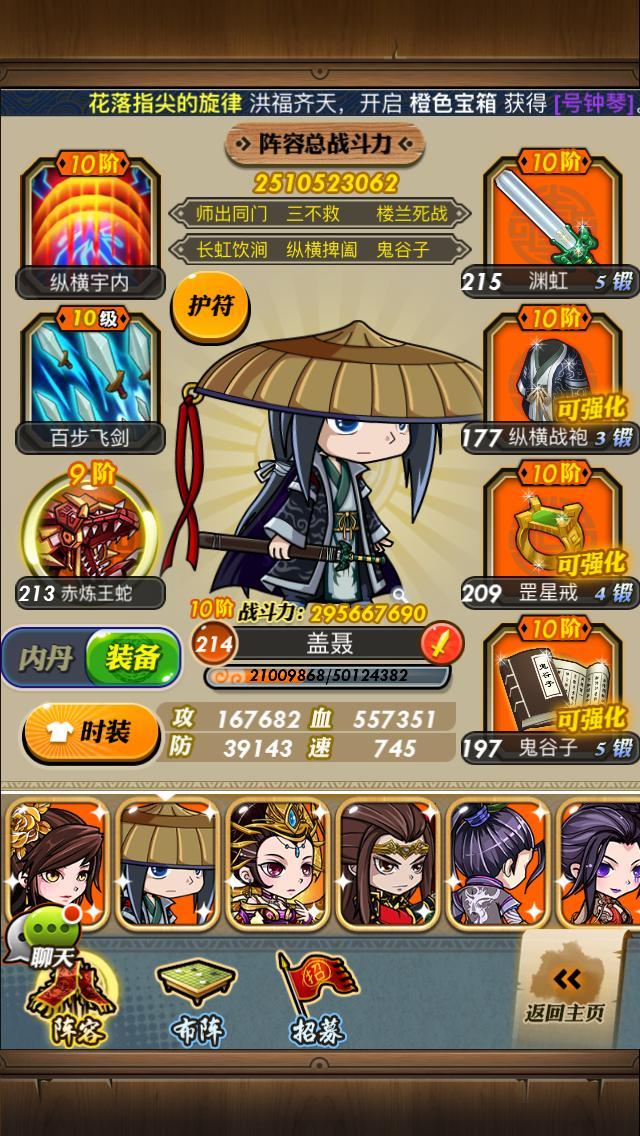 秦时明月手游神弟子怎么突破3