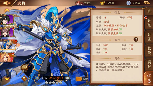 放开那三国3螭吻怎么打1