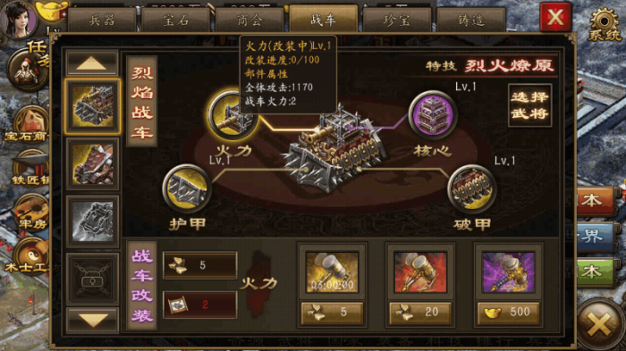 攻城掠地宝竹是什么3