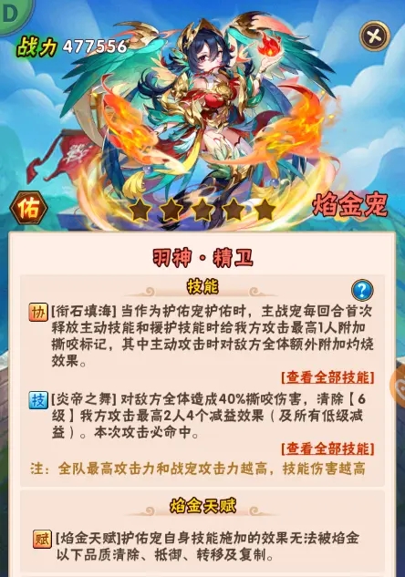 少年三国志焰金军师怎么选1