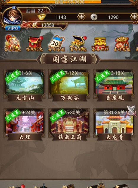 大掌门1最新最强阵容怎么搭配3